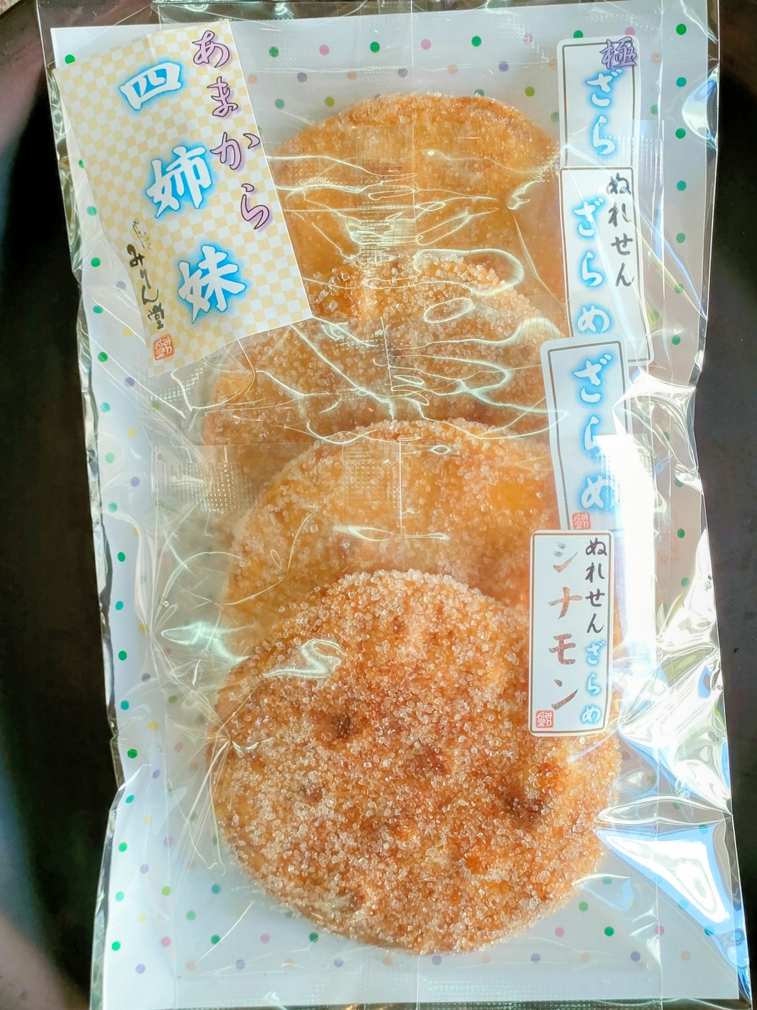 あまから 四姉妹