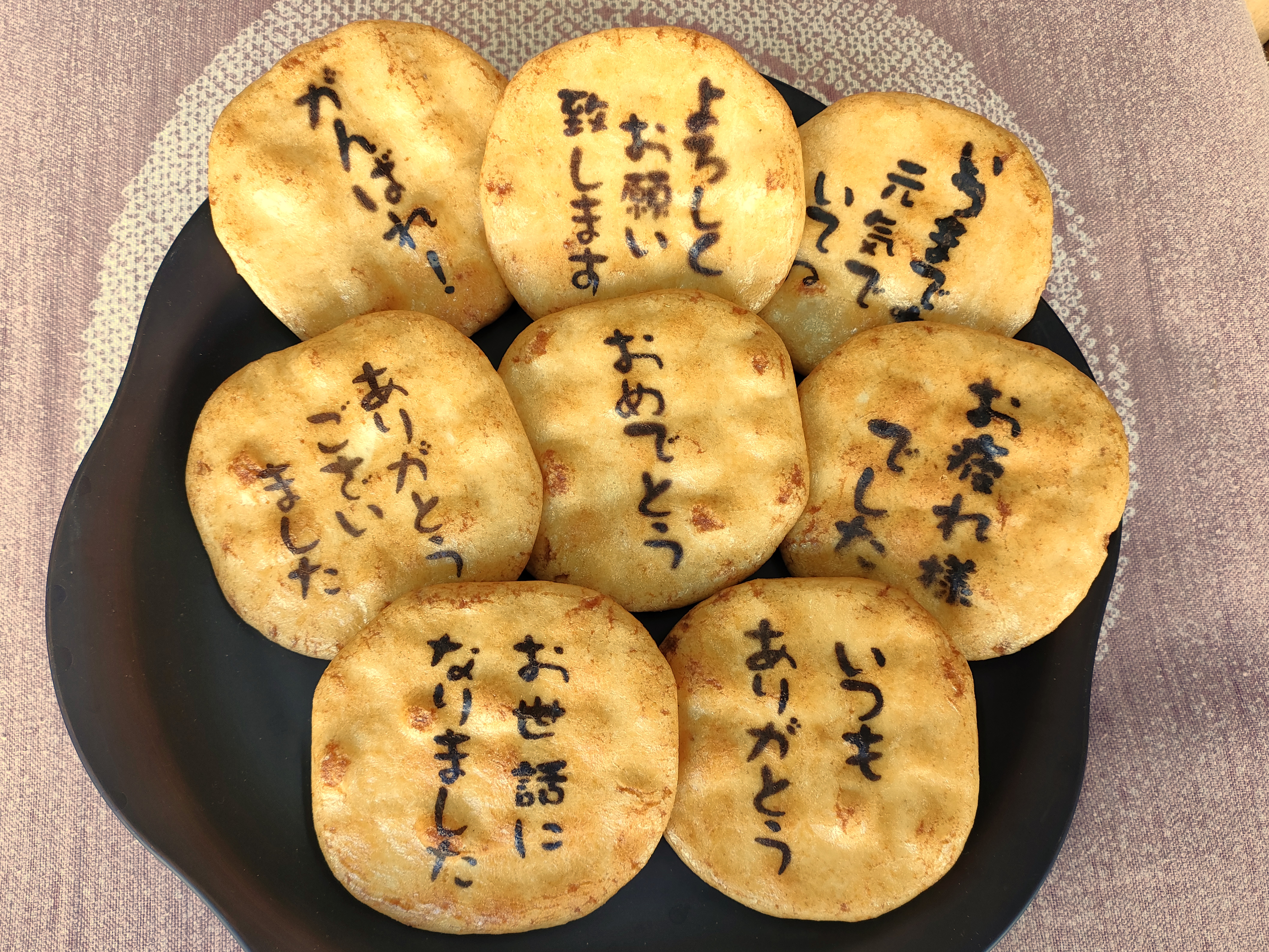 ご挨拶煎餅