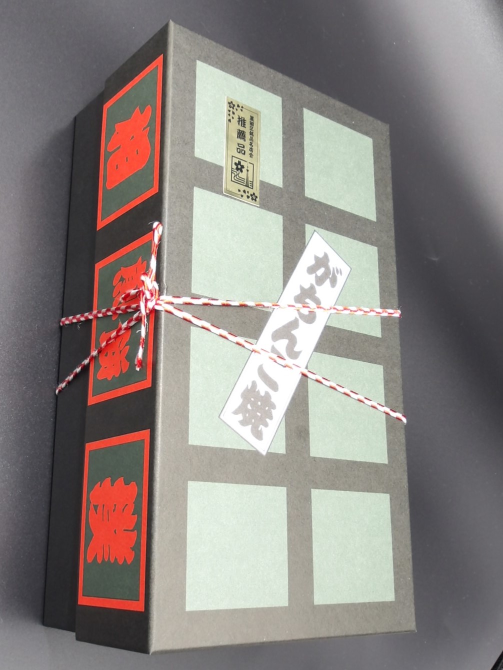 がちんこ焼 明荷 12枚入